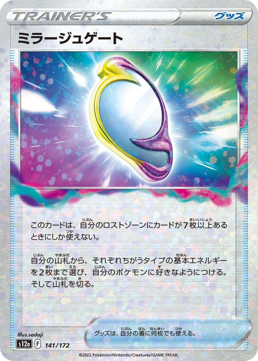 Mirage Gate (Mirror Holofoil)