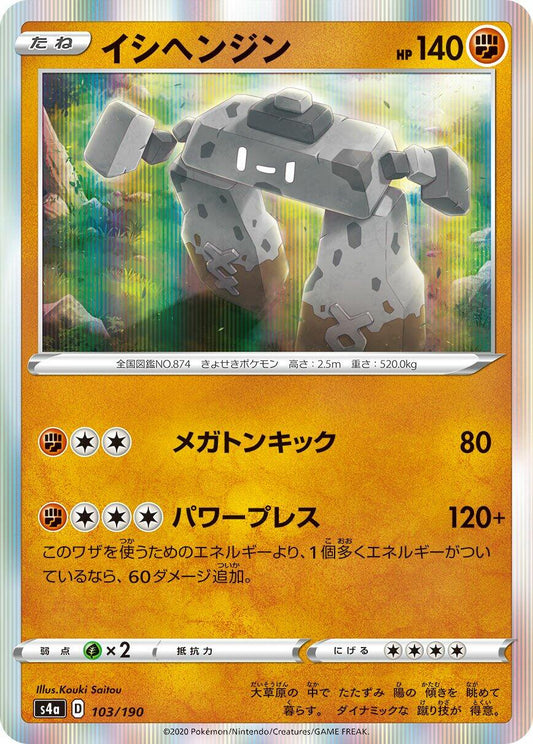 Stonjourner - 103/190