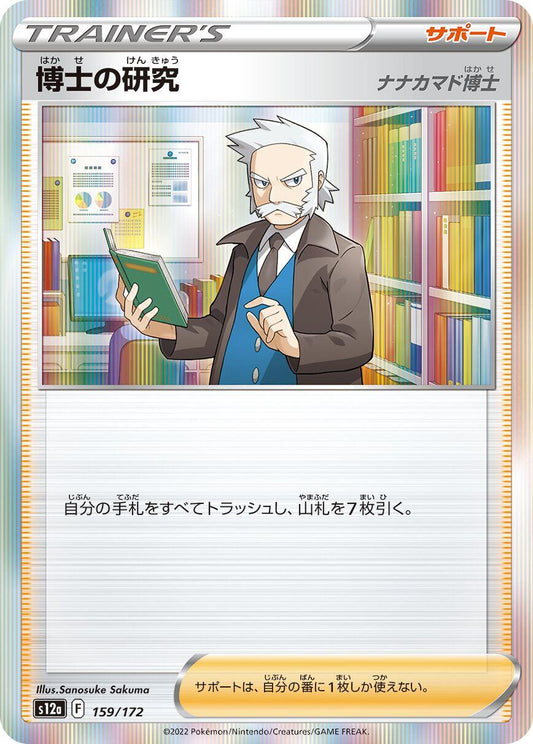 Professor's Research - 159/172