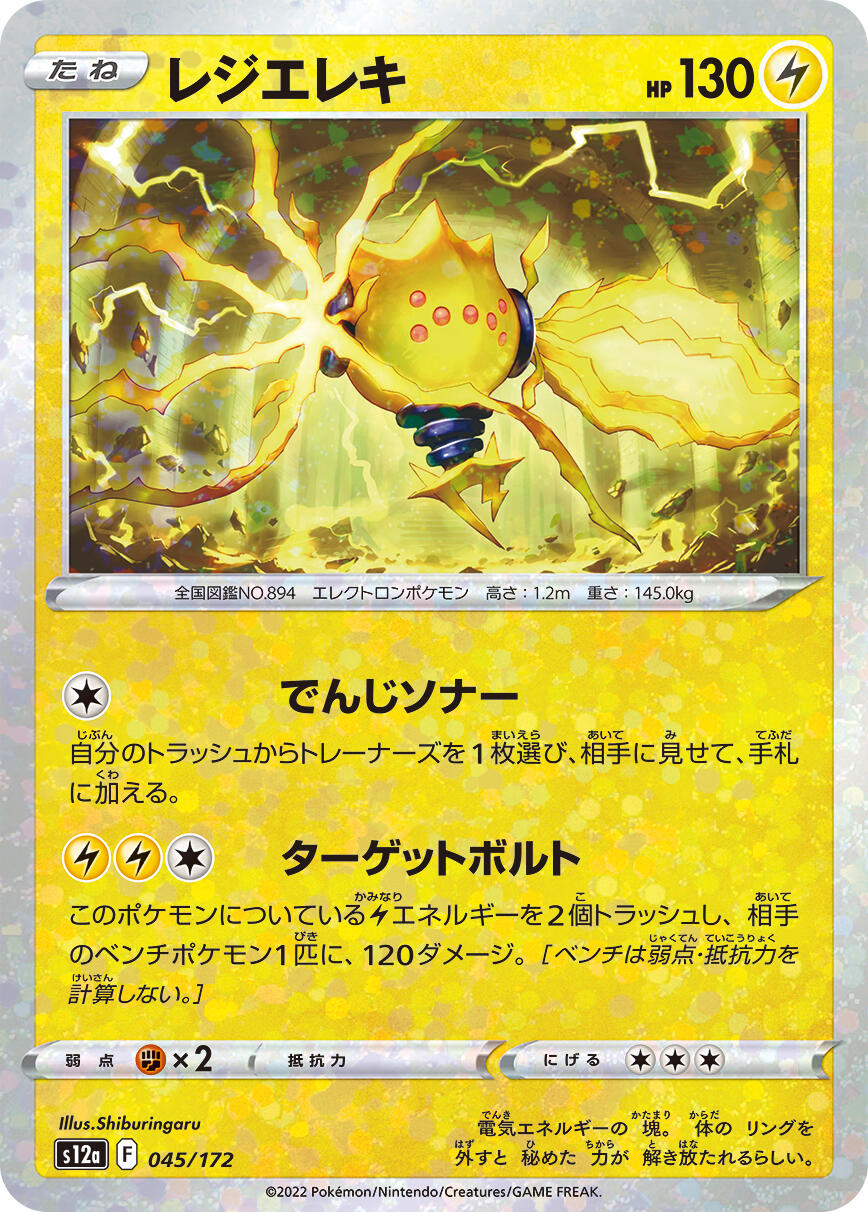 Regieleki (Mirror Holofoil)