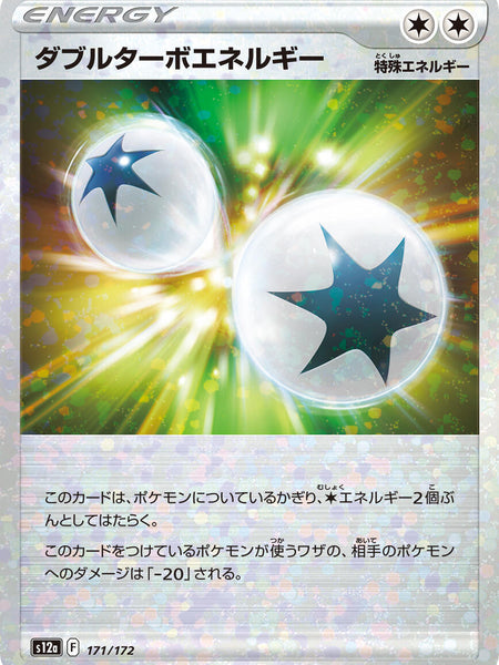 Double Turbo Energy (Mirror Holofoil)