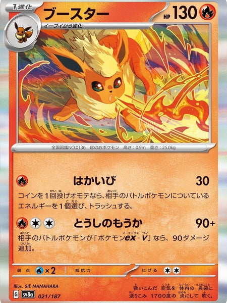 Flareon