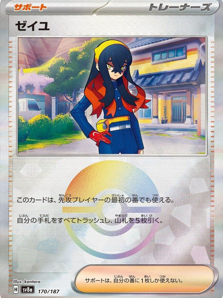 Carmine (Mirror Foil)