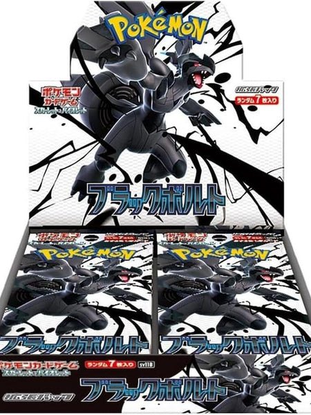 Black Bolt Booster Box - SV11B: Black Bolt (SV11B)